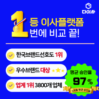 서울 전 지역 포장이사 다이사 로고 - 합리적인 이사 가격 및 견적 서비스