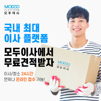 김해 이삿짐센터 모두이사 로고 - 실시간 이사 비용 및 업체 추천